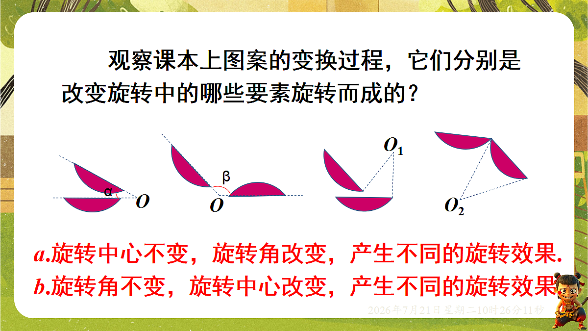 18601951第5页