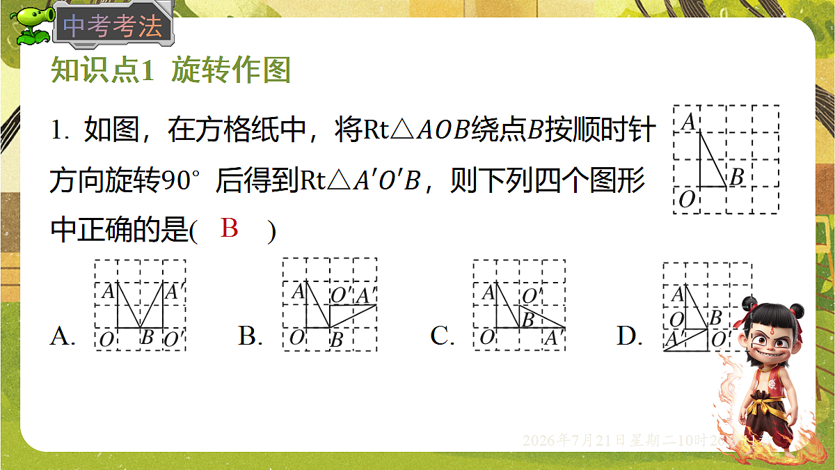18601951第6页