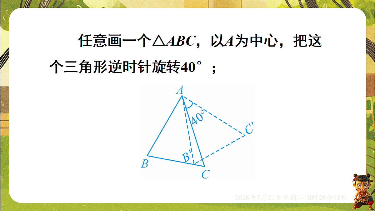 18601951第7页