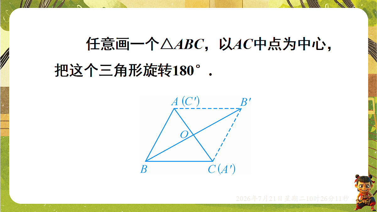 18601951第8页