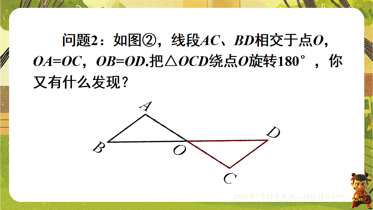18601952第3页