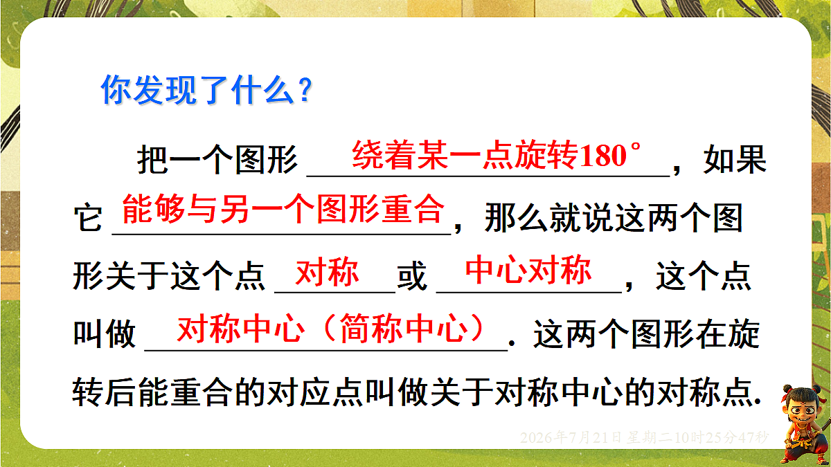 18601952第4页