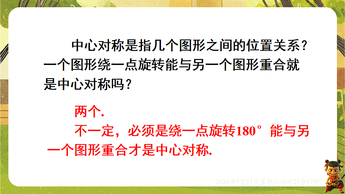 18601952第5页