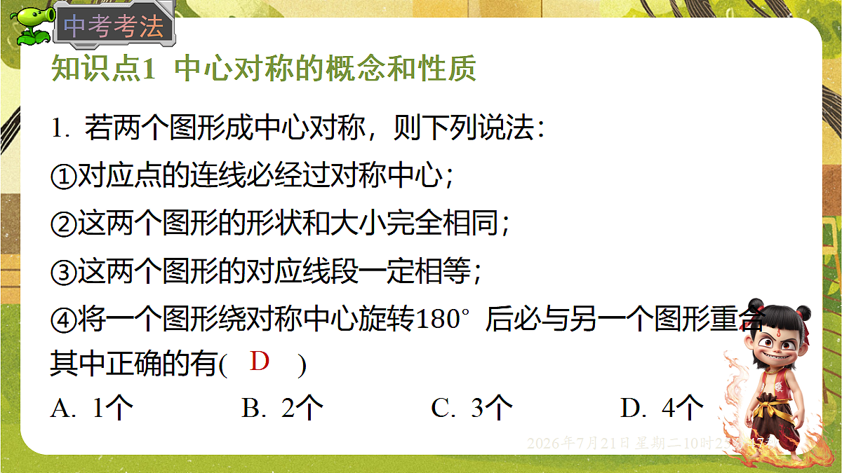 18601952第6页