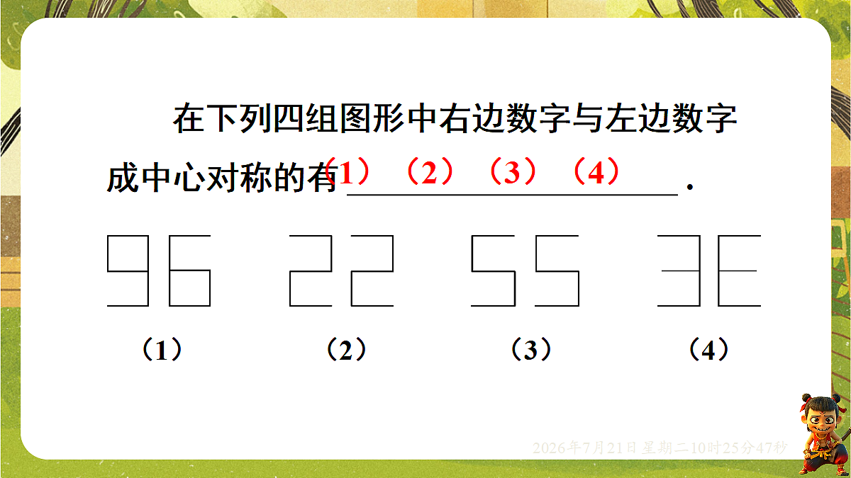 18601952第7页