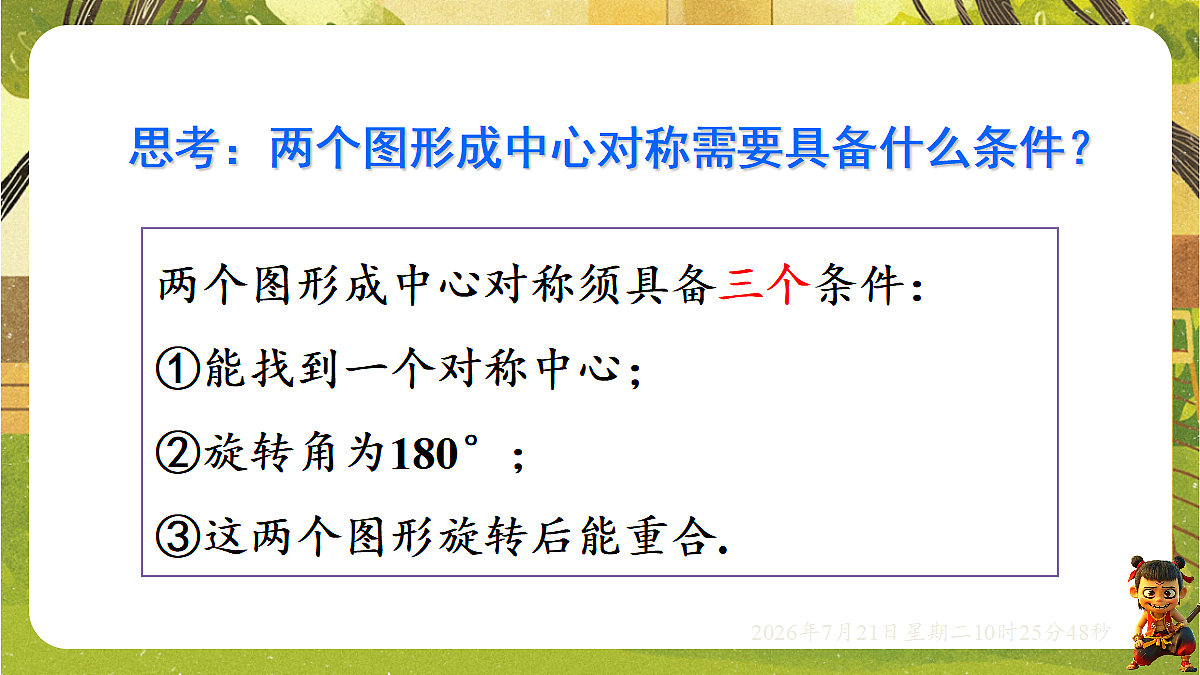 18601952第8页