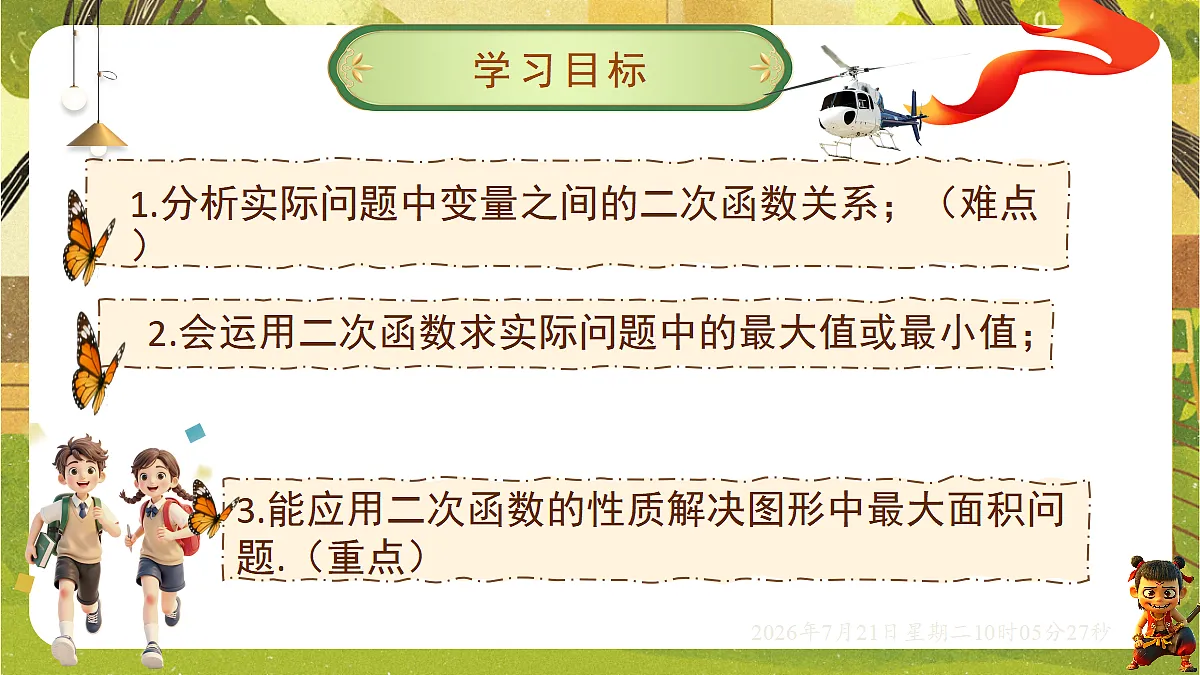 18601965第2页