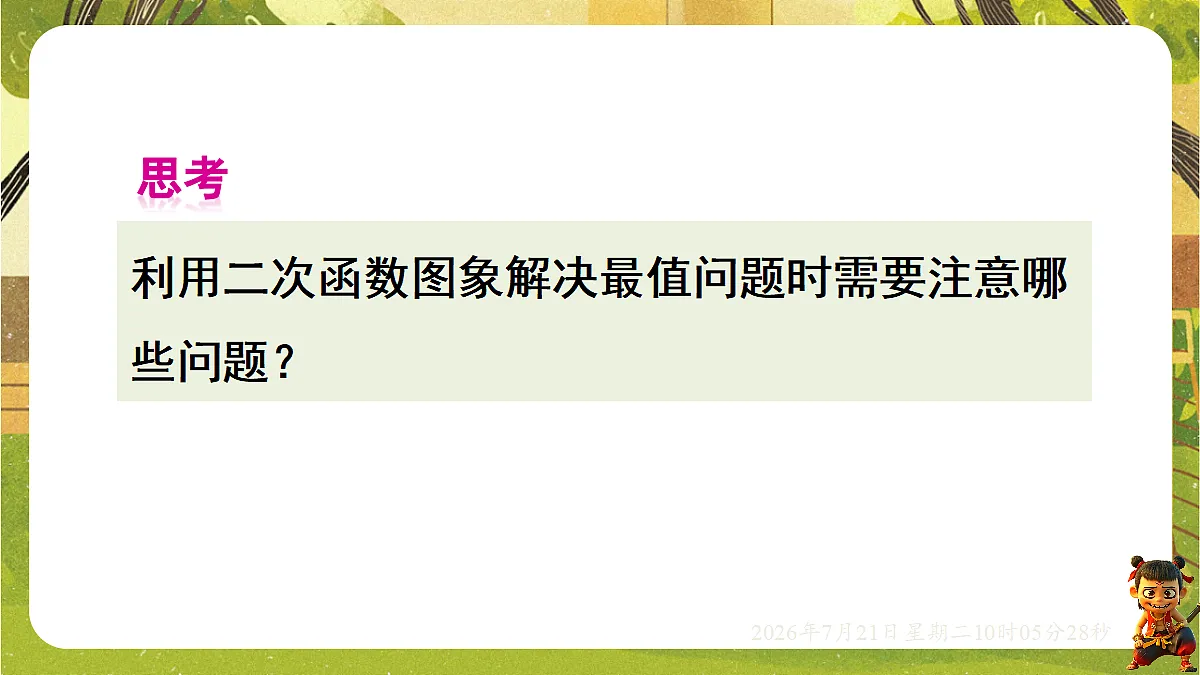 18601965第6页