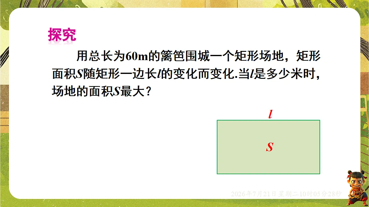 18601965第7页