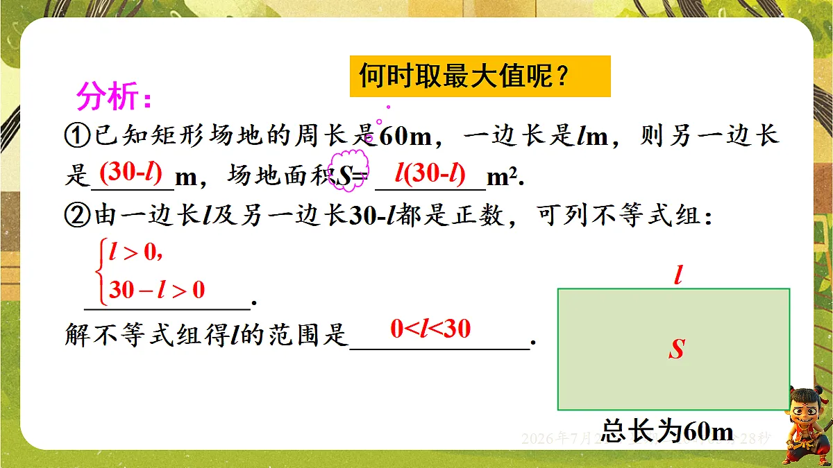 18601965第8页