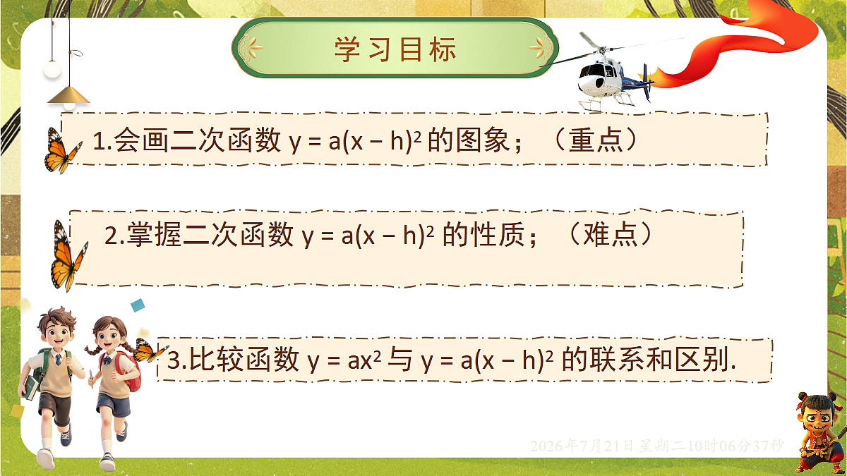 18601971第2页