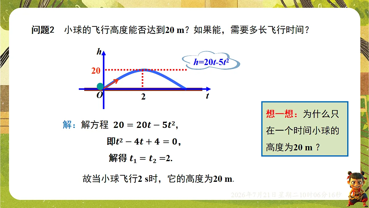 18601972第4页