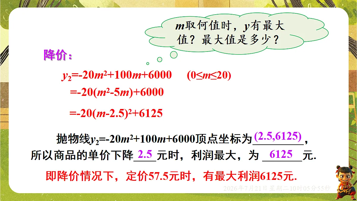 18601973第7页