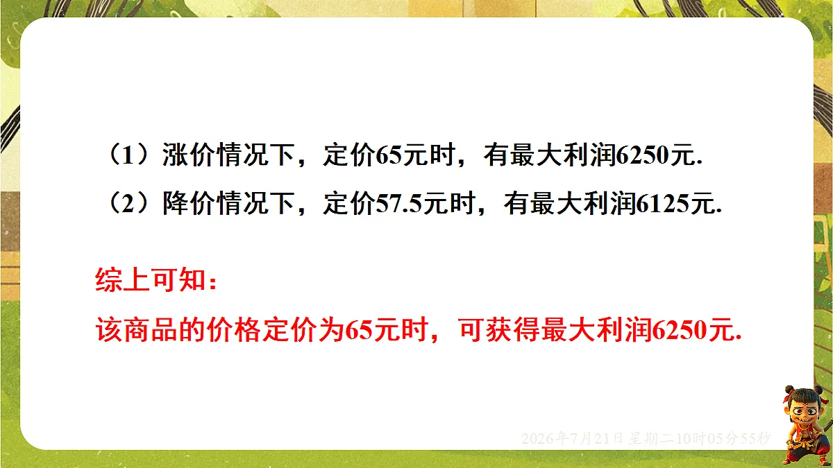 18601973第8页