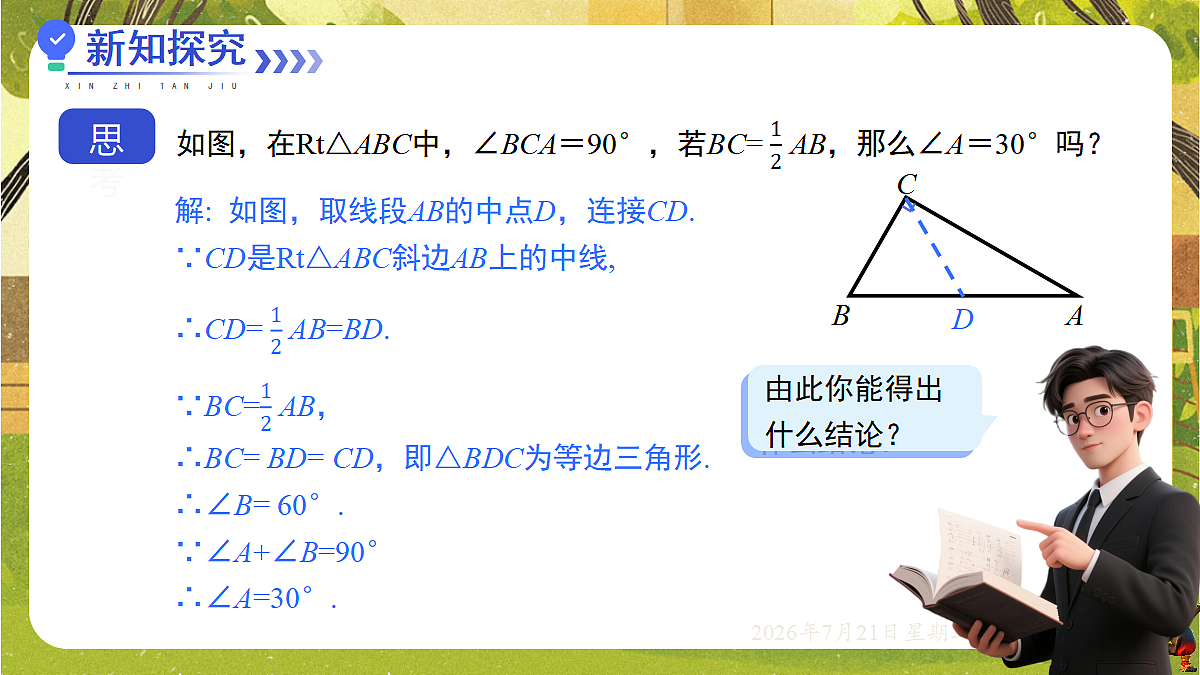 18601975第8页