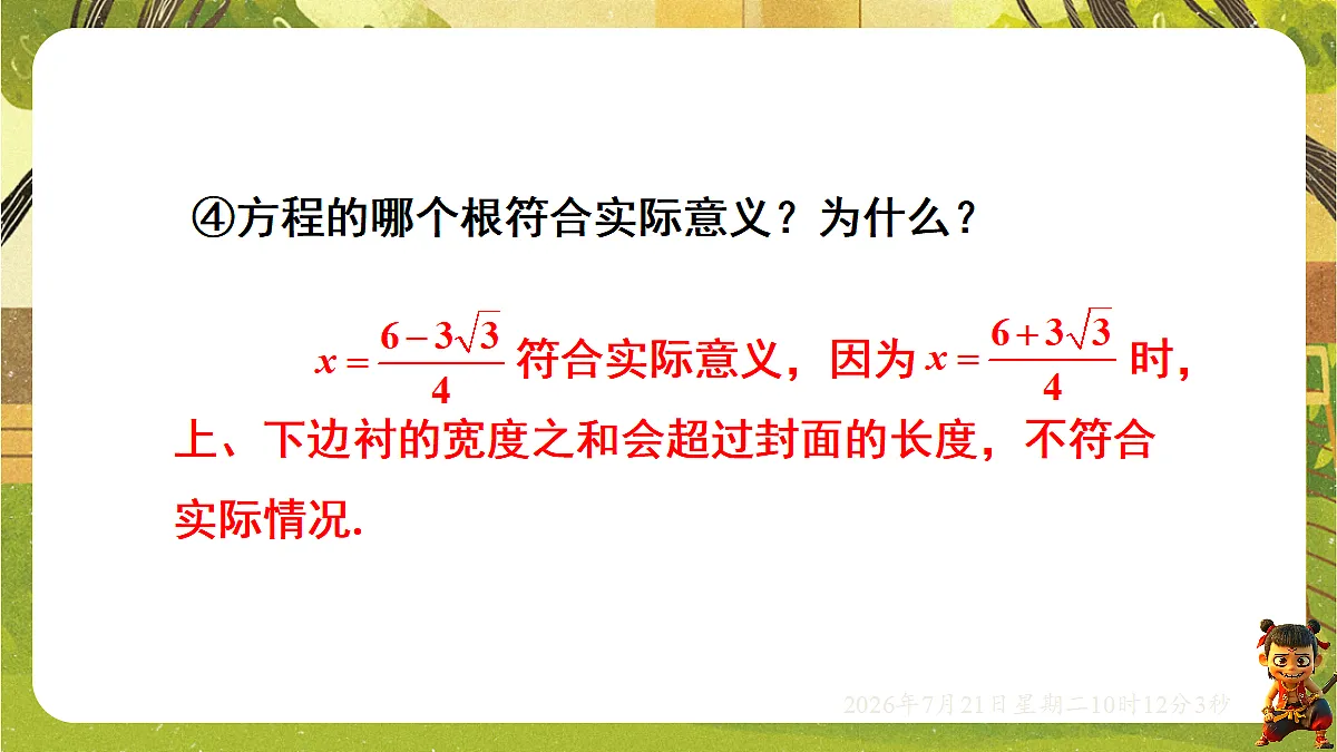 18601977第7页