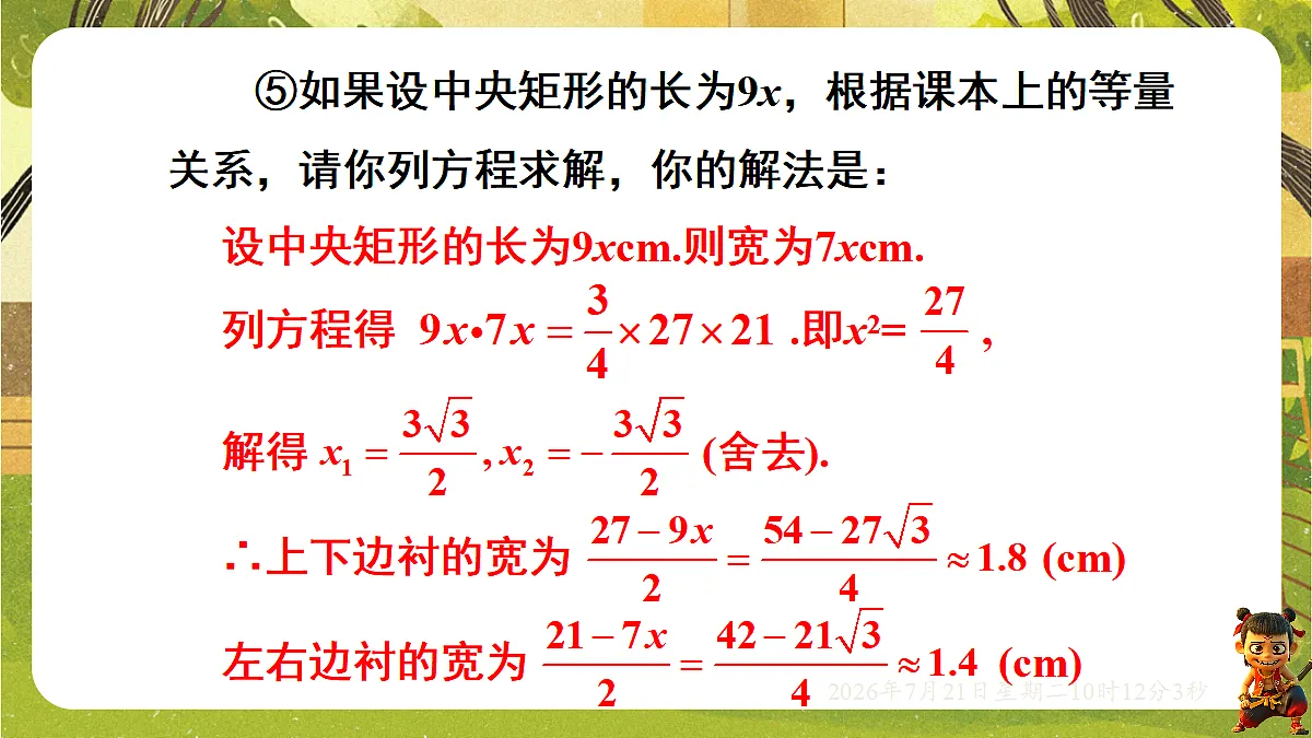 18601977第8页