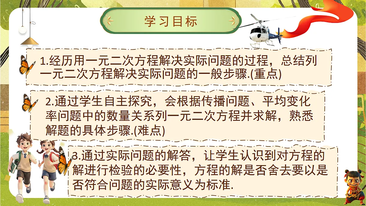 18601978第2页