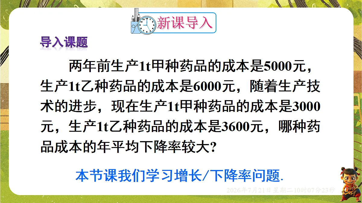 18601978第3页