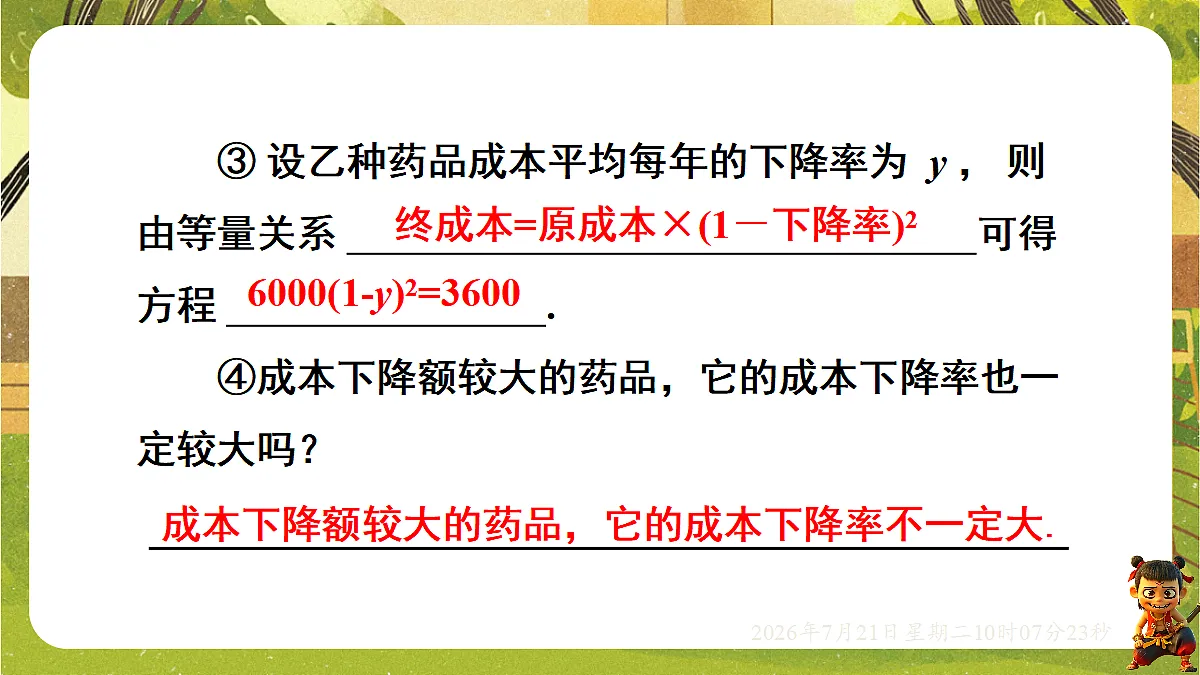 18601978第8页