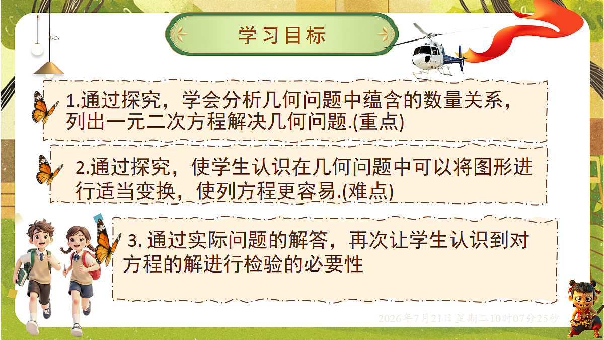 18601979第2页