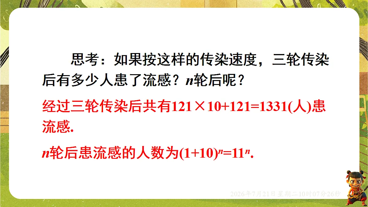 18601979第7页