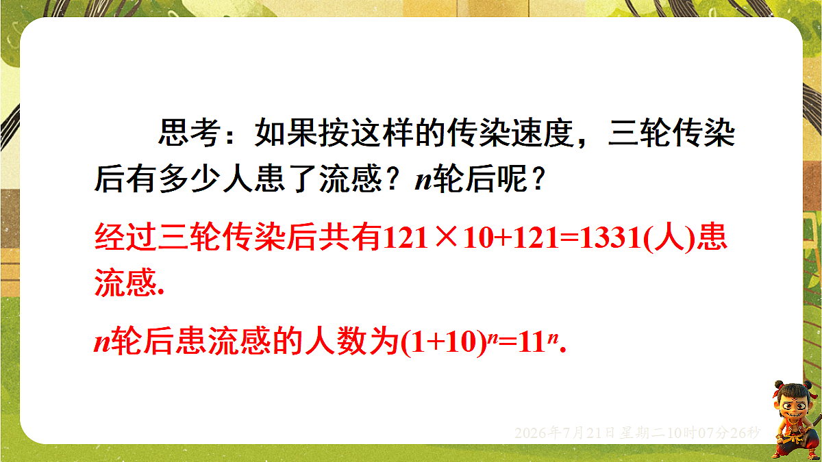 18601979第7页
