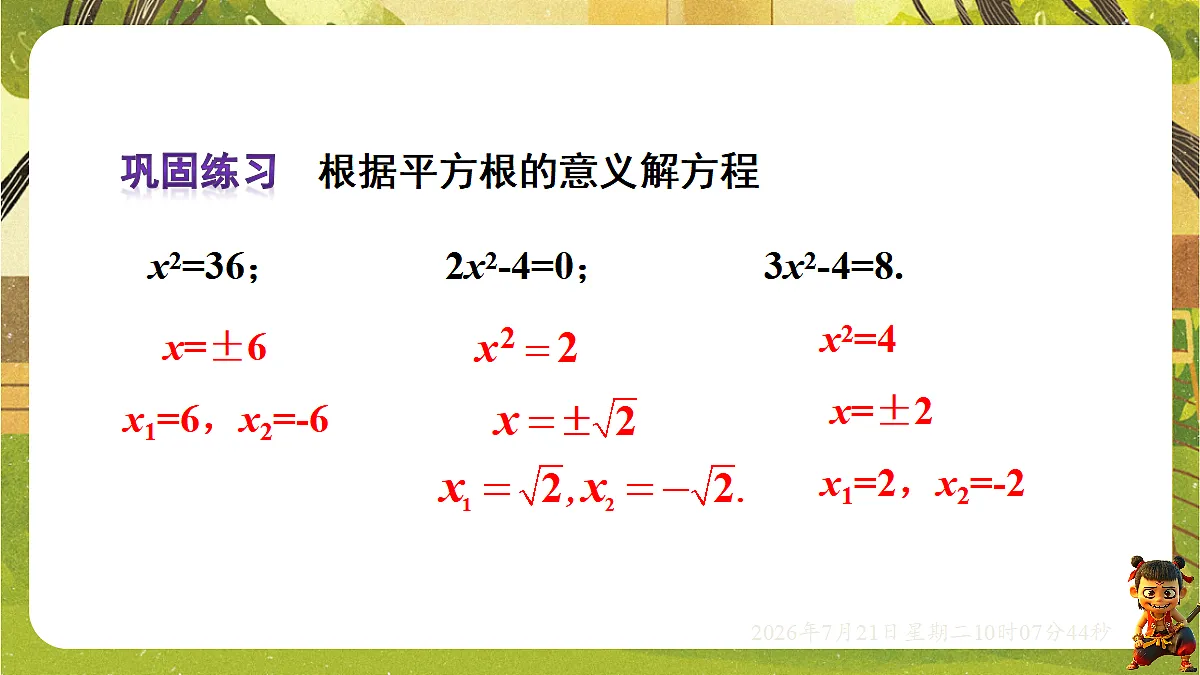 18601982第6页