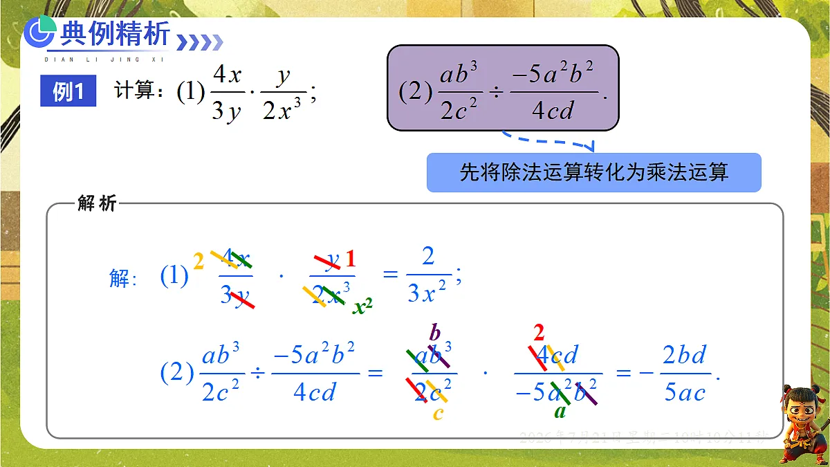 18601985第2页