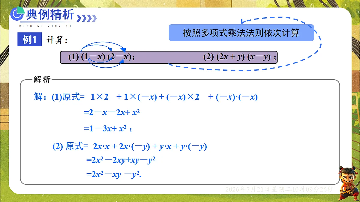 18601992第7页