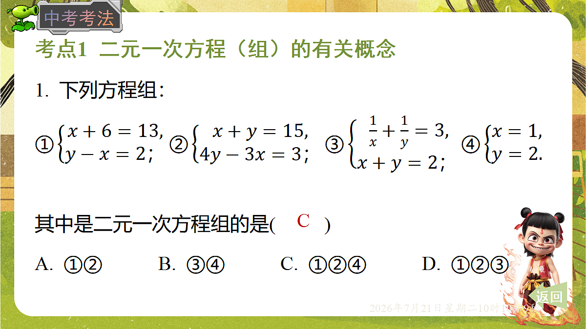 18601994第5页