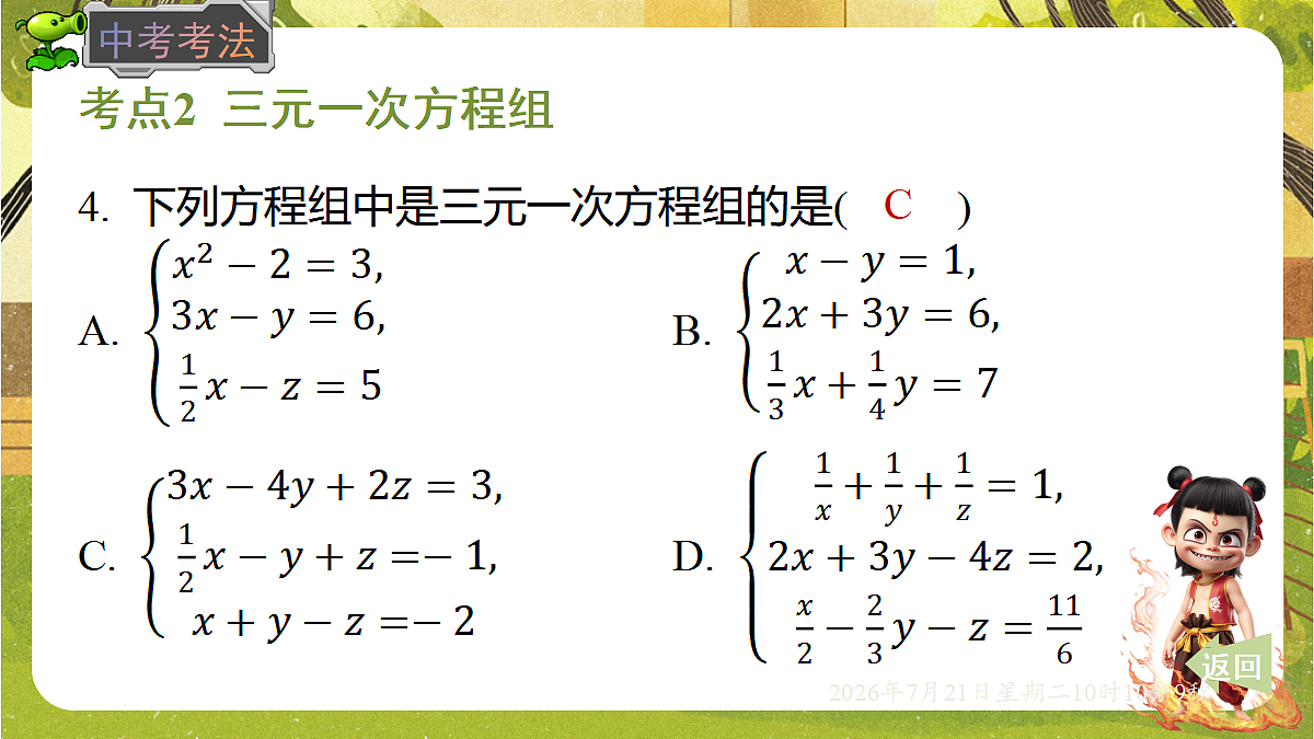 18601994第7页
