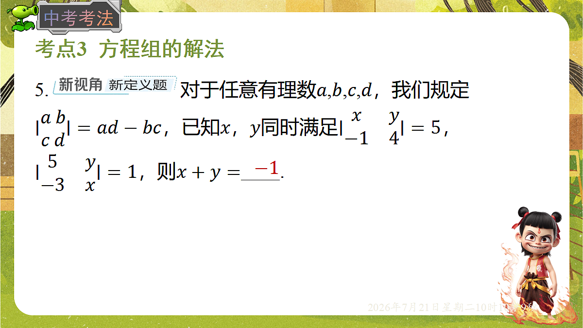 18601994第8页