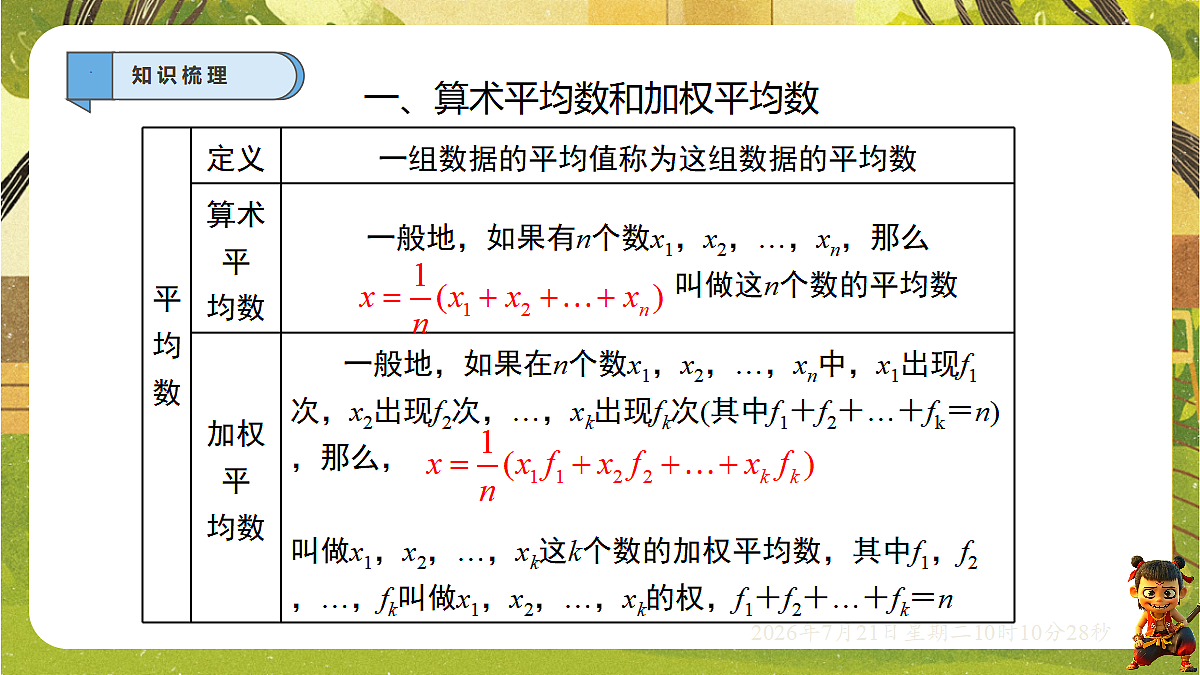18601998第3页