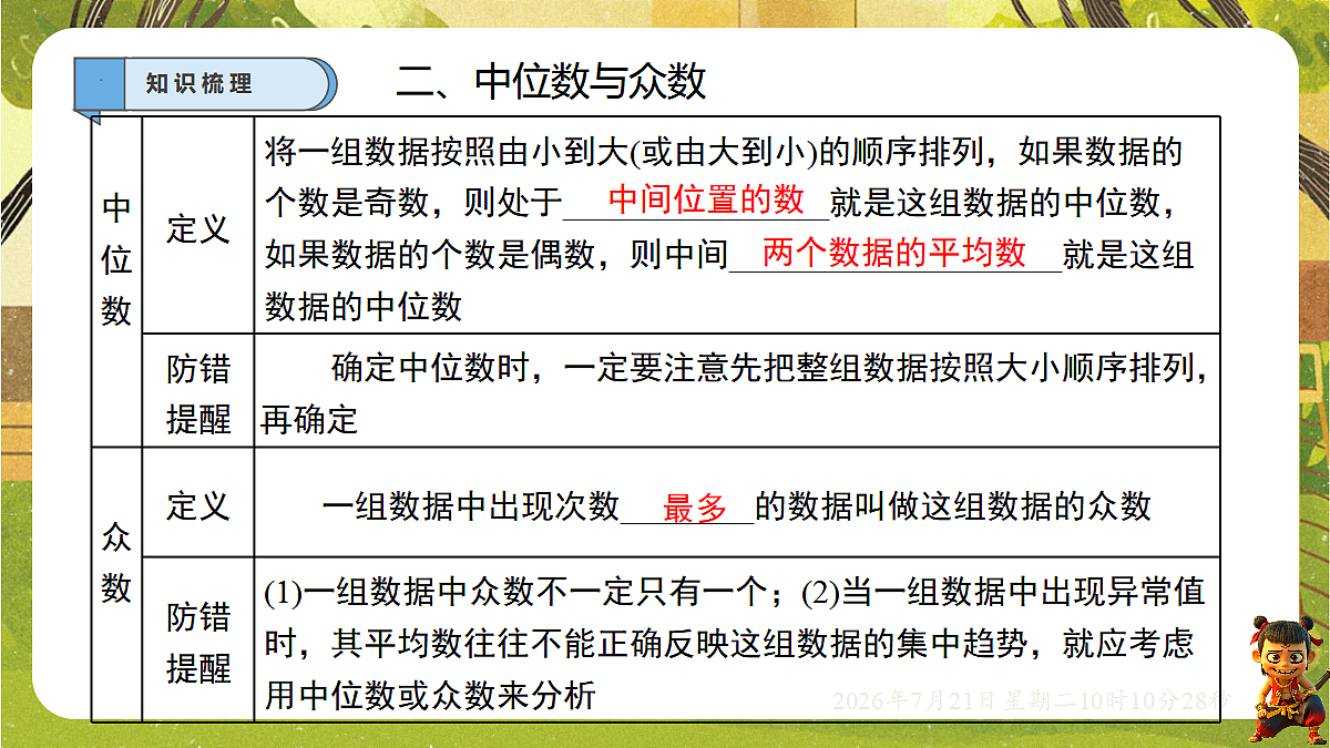 18601998第4页