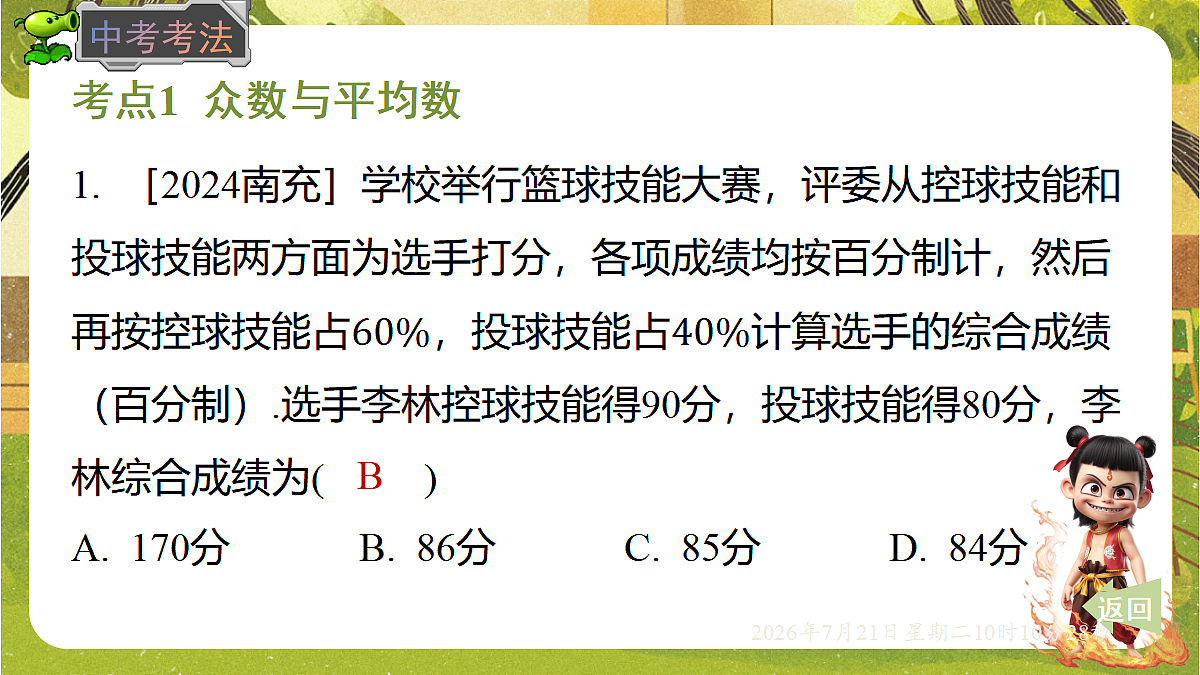 18601998第7页