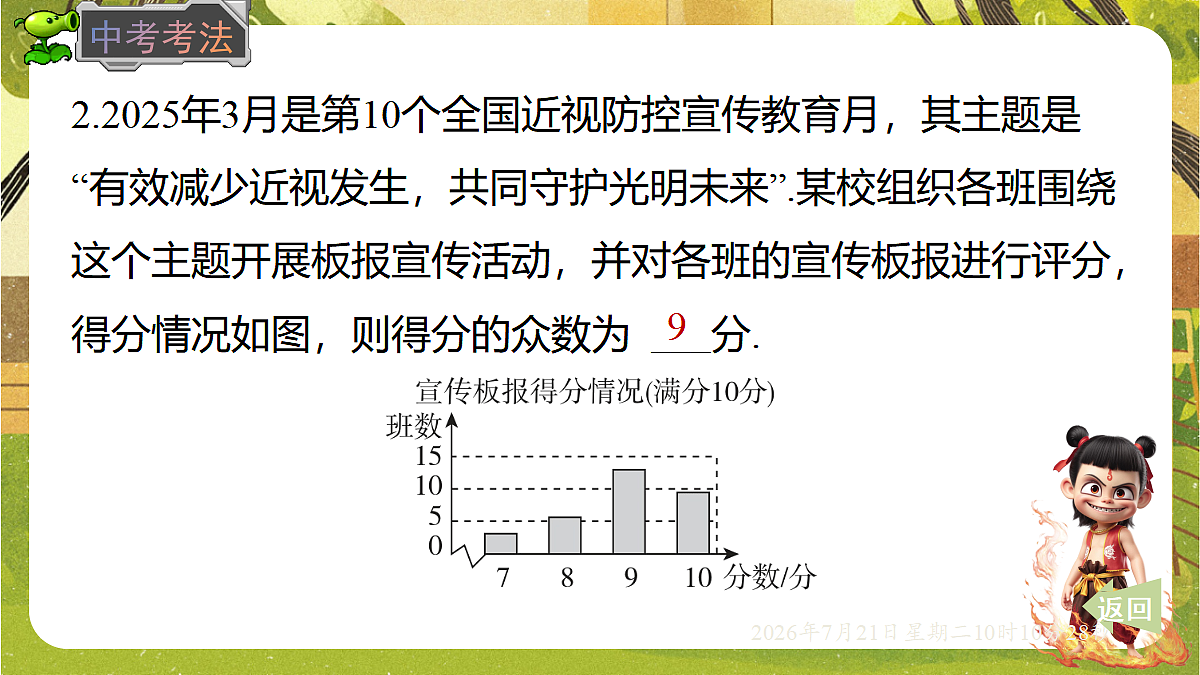 18601998第8页