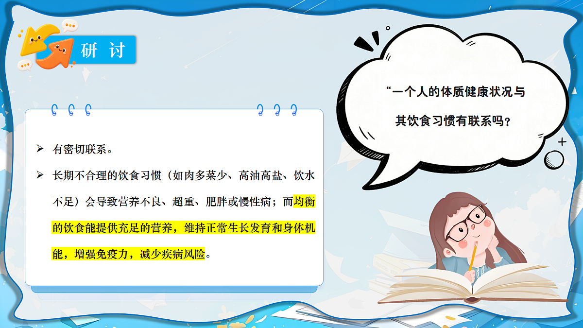 18602000第8页