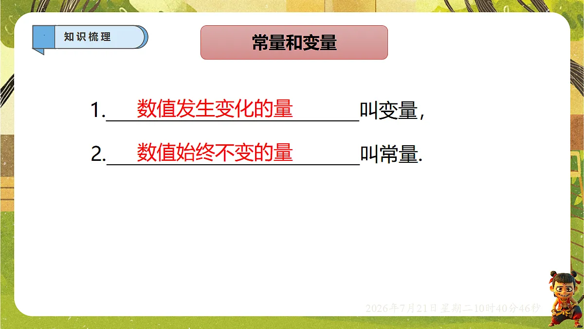 18602089第2页