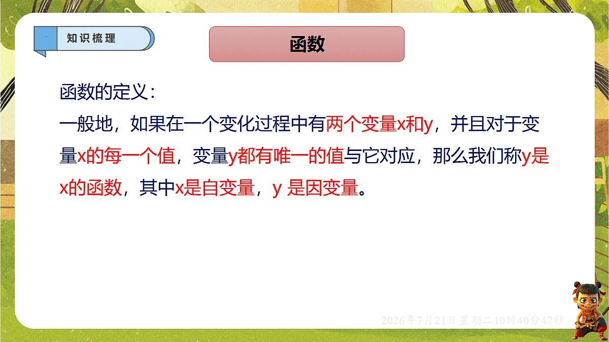 18602089第3页