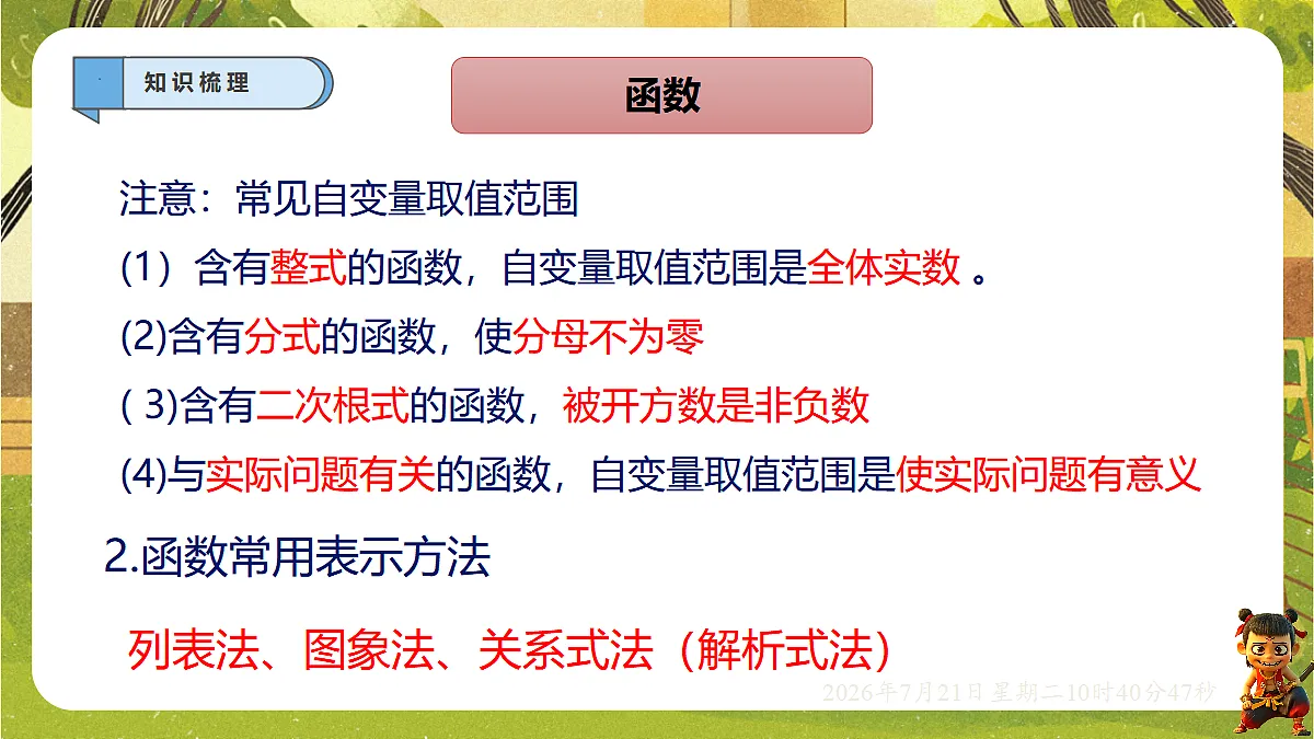 18602089第4页