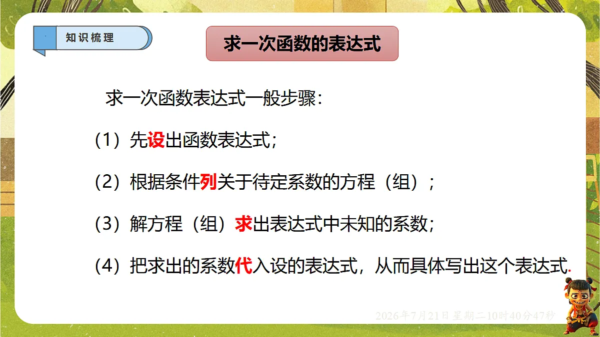 18602089第8页