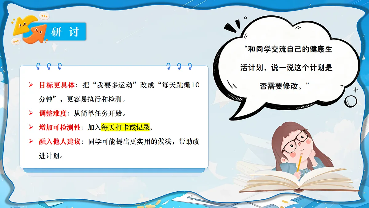 18602111第7页