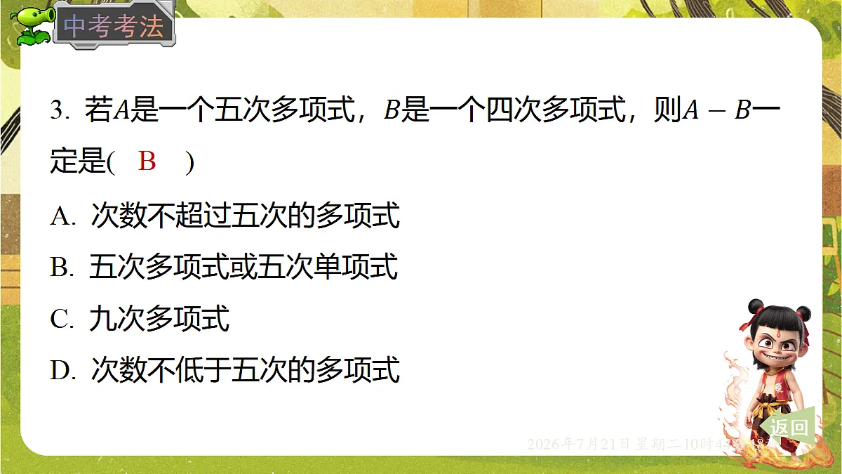18602112第7页