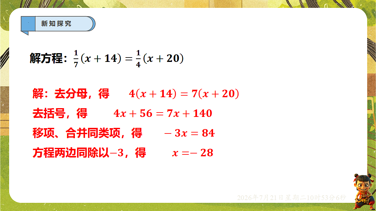18602124第4页