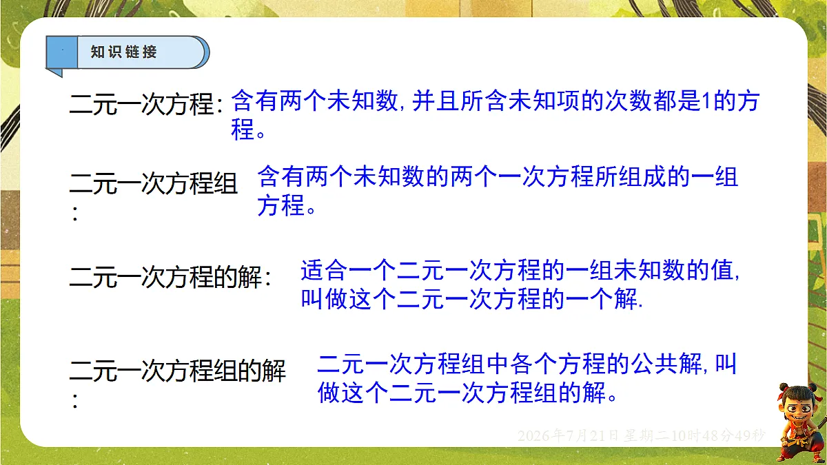 18602134第2页