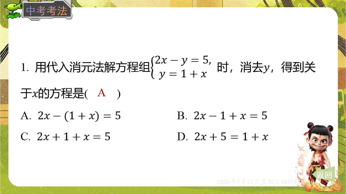 18602134第7页