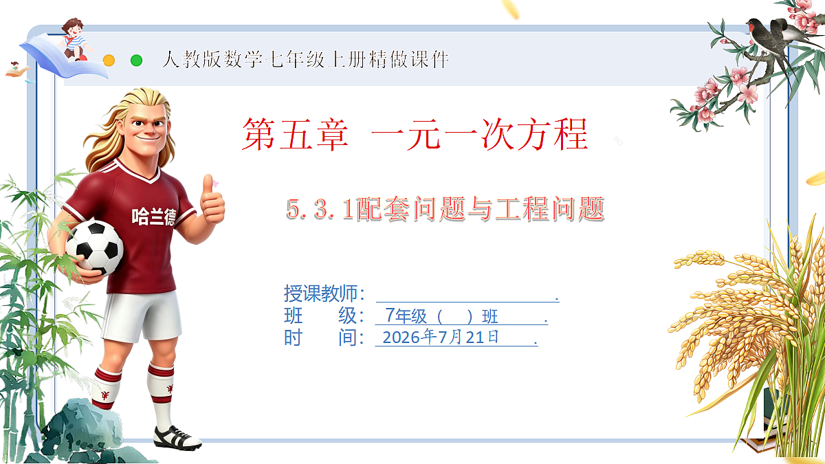 18602136第1页