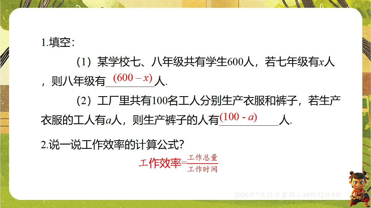 18602136第3页