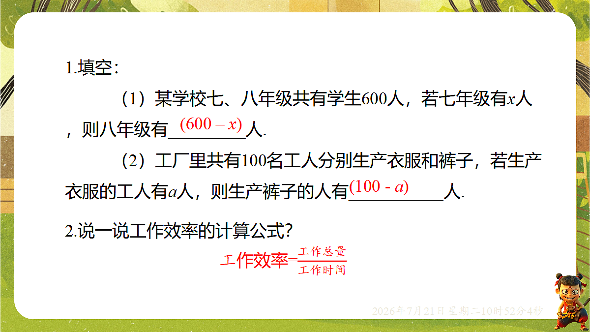 18602136第3页